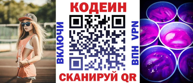 Codein Purple Drank  Петровск-Забайкальский 