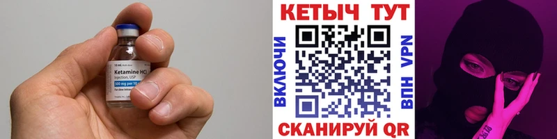 КЕТАМИН ketamine  наркошоп  Петровск-Забайкальский 