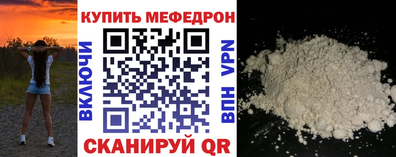 OMG как войти  Петровск-Забайкальский  Мефедрон кристаллы 