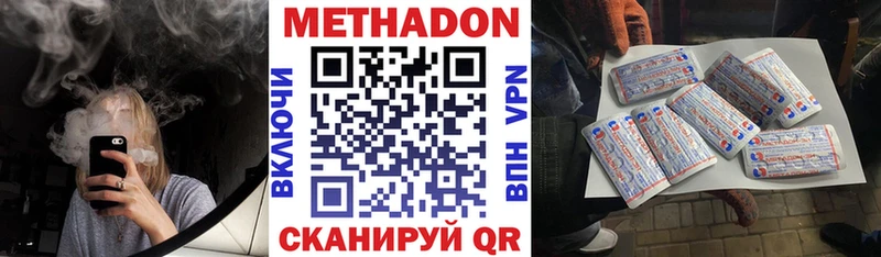 Метадон кристалл  Петровск-Забайкальский 