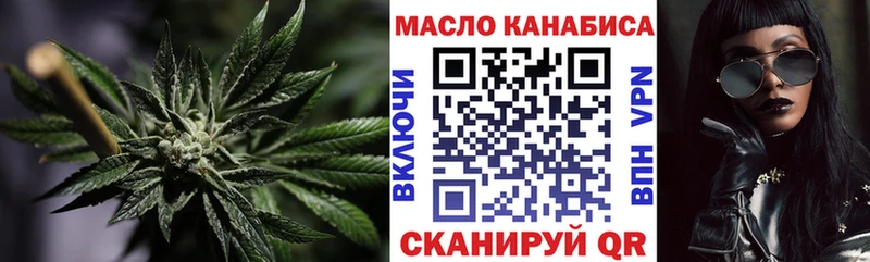 ТГК THC oil  Петровск-Забайкальский 